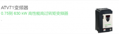 ATV71變頻器